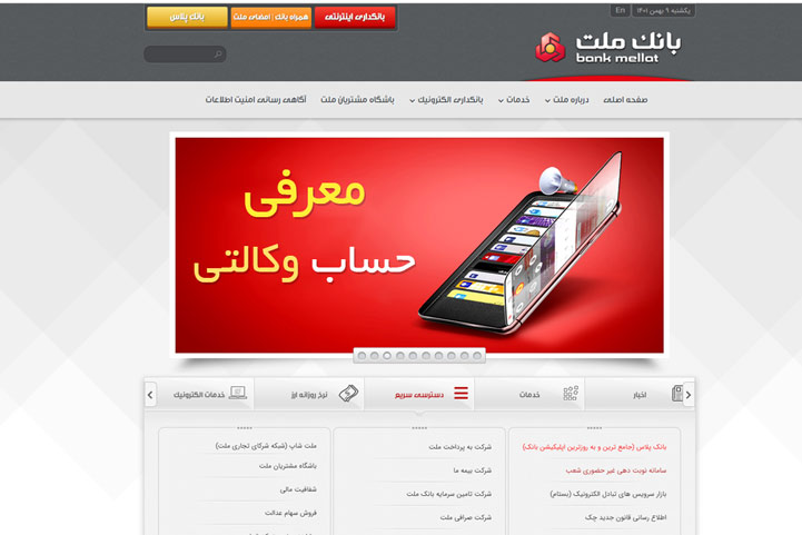 سامانه وکالتی حساب بانک ملت