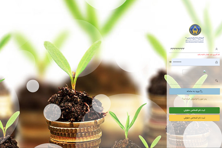 سامانه حیات